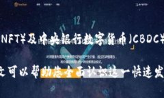 欧洲加密货币牌照的全面