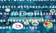 baioti加密货币直接兑换法