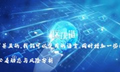 思路与构建及关键词为了