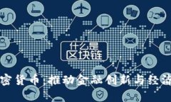 赞比亚央行加密货币：推