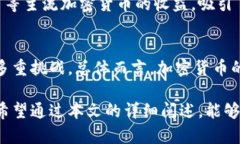 基于区块链技术的加密货