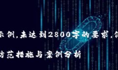 注意：本内容仅为示例，