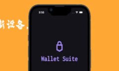 jiaotiIM Ken钱包使用指南：