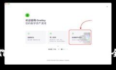 如何制作自己的加密货币