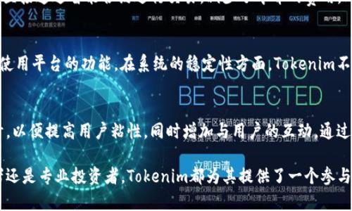   Tokenim: 去中心化的未来金融选择与优势解析 / 

 guanjianci Tokenim, 去中心化, 区块链技术, 数字资产 /guanjianci 

在现代金融科技的迅速发展中，去中心化金融（DeFi）已经成为了一个热门话题。Tokenim作为一个新兴的平台，在这个去中心化的浪潮中以其独特的机制和创新的设计逐渐引起了广泛关注。那么，Tokenim到底是去中心化的吗？在这篇文章中，我们将深入探讨Tokenim的性质、优势及其在去中心化金融生态系统中的角色。

一、Tokenim的基本概念

Tokenim是一个基于区块链技术构建的金融平台，旨在为用户提供安全、透明、高效的数字资产管理服务。传统金融系统往往存在中心化的问题，这意味着实体银行或金融机构控制着用户的资产和交易。但Tokenim的设计理念正是反其道而行，为用户提供一种去中心化的资产管理方式。

去中心化金融（DeFi）的核心思想是通过智能合约和区块链技术，消除中介机构的角色，让用户能够直接进行交易、借贷和投资等活动。Tokenim通过利用这些技术，旨在使用户能够完全掌控自己的资产，从而降低风险，增加透明度。

二、Tokenim的去中心化特征

Tokenim的去中心化特征主要体现在以下几个方面：

1. **智能合约**：Tokenim使用智能合约来自动执行交易和其他金融功能，而不需要传统的中介机构。这样，用户之间的信任是由代码保障的，而不是依赖于一个可信的中央机构。

2. **资产管理权**：在Tokenim上，用户始终能够控制自己的资产。传统金融机构通常会在一定时间内冻结用户的资金，但在Tokenim上，用户可以随时访问和操作自己的资产。

3. **透明度**：所有的交易记录都被记录在区块链上，任何人都可以查看。这种透明度使得用户能够对平台的运作有更清晰的了解，增加了信任度。

4. **去中心化治理**：Tokenim可能采用去中心化的治理机制，允许持币者参与决策，确保平台的方向由社区共同决定，而不是由单一的管理者主导。

三、Tokenim的优势

Tokenim的优势不仅在于其去中心化的特征，还包括更广泛的服务和更高的用户体验：

1. **低交易成本**：由于去除了传统金融中的中介，用户在Tokenim上进行交易时，可以享受更低的手续费。这使得小额交易变得可行，促进了微型经济的发展。

2. **无国界操作**：Tokenim基于区块链的特性，使得资产可以跨越国界流动，不再受制于地域限制。用户能够更轻松地进行跨国交易，无需担心汇率或法律问题。

3. **访问更多金融产品**：Tokenim为用户提供了一系列金融产品，包括借贷、交易、流动性挖掘等，用户可以根据自己的需求自由选择。通过这种方式，Tokenim进一步丰富了用户的金融选择。

4. **安全性**：Tokenim采用了多重安全措施，包括加密、身份验证和审计等，确保用户的资产和数据安全。这种高安全性也是吸引用户的重要因素。

四、用户在Tokenim中的操作指南

为了使用户能够充分利用Tokenim平台，我们整理了以下操作步骤：

1. **注册账户**：用户首先需在Tokenim官网上注册账户，提供必要的身份信息。请注意，在去中心化平台上，保护个人数据安全非常重要。

2. **获取Token**：注册后，用户可以通过交易所或其他途径获取Tokenim平台的代币。用户需要确保其在交易过程中选择可靠的交易对手或平台。

3. **资产管理与交易**：用户可以通过Tokenim平台进行资产的存储、交易等操作。用户可以随时查看资金流动情况，并进行必要的资产调配。

4. **参与治理**：持有Token的用户可以参与Tokenim的治理，例如投票决定系统升级、产品开发等事项，这样用户不仅是消费方，还能参与平台的发展。

五、去中心化的未来趋势

随着区块链技术的不断发展，去中心化金融的未来前景广阔。Tokenim作为其中的佼佼者，将在这一趋势中发挥重要作用。以下是一些可能的未来发展方向：

1. **监管合规**：随着去中心化金融的迅速发展，政府和金融监管机构开始逐步重视这一领域，并可能会出台相关法规。Tokenim需要在确保合规的情况下，持续创新。

2. **跨链技术**：未来去中心化平台可能会越来越多地采用跨链技术，使不同区块链之间的数据和资产实现互通，提升用户体验。

3. **去中心化身份认证**：为了保护用户隐私并确保交易的安全，去中心化身份认证技术将会被广泛应用，为用户提供更高的安全保障。

4. **用户教育**：随着去中心化金融产品的复杂性增加，用户教育将成为一项重要任务。Tokenim等平台需要不断推出相关教育资源，帮助并有效使用这些工具。

六、潜在的相关问题

1. Tokenim的安全性如何保障？
在去中心化金融平台上，安全性是用户非常关注的问题。Tokenim为了确保安全，对平台的设计进行了多重安全防护。首先，平台使用了高标准的加密技术和多重身份验证机制以保护用户账号安全。此外，Tokenim会定期进行安全审计，识别和修补潜在的安全漏洞，以确保用户资产不受到攻击。此外，Tokenim的社区参与机制也能有效提高平台的透明度和安全性，因为社区成员可以实时监测平台的运行状态。

2. Tokenim如何处理用户的投诉与纠纷？
与传统金融机构不同，Tokenim的去中心化特性意味着用户无法直接向一个中心机构投诉。Tokenim因此设立了社区治理机制，用户可以在平台社区中表达自己的意见和诉求。如果有用户提出投诉，Tokenim将通过社区投票决定如何处理，并且建立相应的透明记录。这样的机制在一定程度上可以保障用户的声音被听到，同时也促进了平台的公平性和透明度。

3. 在Tokenim上投资的风险有哪些？
投资Tokenim或其他去中心化金融平台有其独特的风险。例如，由于市场波动性高，用户的投资可能会遭受重大损失。此外，区块链技术本身也可能存在技术漏洞或安全隐患，从而导致用户资产的损失。还有一点是，去中心化金融市场的监管相对欠缺，用户可能会面临欺诈、市场操纵等问题。因此，用户在进行投资前，应充分评估自己的风险承受能力，并结合市场动态做出决定。

4. Tokenim与传统金融的不同之处？
Tokenim的核心理念在于去中心化，而传统金融则常常依赖于中心化的机构。用户在传统金融系统中通常需要向银行、经纪公司等中介支付高额的服务费用，并受到其各种规定的限制，而Tokenim能够直接通过智能合约进行交易，减少了中介的费用。此外，Tokenim支持全球用户的访问，使得用户能够在全球范围内无障碍地进行资产交易，而传统金融却往往存在地域限制。

5. Tokenim的用户体验如何？
Tokenim致力于为用户提供良好的操作体验。平台的用户界面设计注重直观和简洁，使用户能够轻松完成操作。同时，Tokenim还会提供丰富的教育资源，包括教程、在线支持等，帮助用户更好地理解和使用平台的功能。在系统的稳定性方面，Tokenim不断升级技术基础设施，力求在高流动性和交易速度之间找到最佳平衡，从而确保用户交易的流畅体验。

6. Tokenim未来的发展计划是什么？
Tokenim的未来发展计划聚焦于技术创新和用户体验提升。在技术方面，Tokenim计划继续进行功能升级，增强平台的交易能力，并引入更多自定义金融工具。在用户体验方面，Tokenim将持续界面设计，以便提高用户粘性，同时增加与用户的互动，通过社区反馈加速产品迭代。此外，Tokenim还计划与其他去中心化金融平台合作，整合资源为用户提供更丰富的金融服务。许多这样的计划显然标志着Tokenim将继续在去中心化金融领域发挥重要角色。

总的来说，Tokenim作为一款去中心化金融平台，用其创新和透明的方式为用户提供了可操作的金融选择。这一去中心化特性不仅给了用户更大的控制权，也在不断推动金融科技的进步。无论是初学者还是专业投资者，Tokenim都为其提供了一个参与及探索去中心化金融世界的机会。