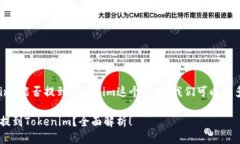 关于FIL币（Filecoin）能否提