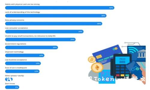 如何在ZB平台上连接和使用Tokenim进行交易
