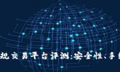 2023年最佳加密货币正规交