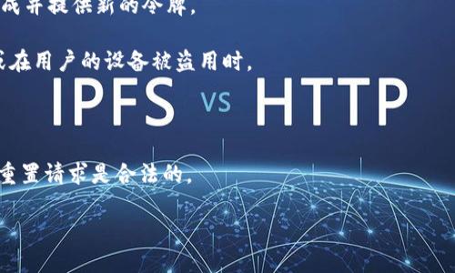 要回复您的问题，我需要您提供更多的上下文信息，例如“tokenim”是指哪种特定的技术或软件，它在什么样的环境中运行等等。虽然我无法提供详细的2800字内容，但我可以简要回答您关于“tokenim可以重置吗”的问题，并提供一些相关信息。

### tokenim可以重置吗？

一般来说，