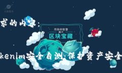 如下是您请求的内容：全