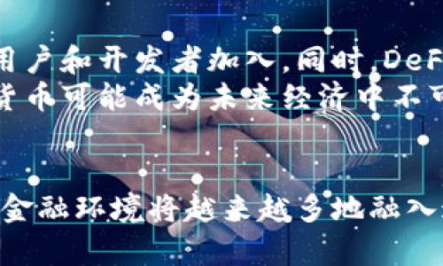 biao ti/biao ti加密货币的演变：从比特币到以太坊的历程/biao ti

加密货币, 比特币, 以太坊, 区块链技术/guanjianci

引言：加密货币的兴起
加密货币是一种依赖于密码学的数字货币，它通过区块链技术实现去中心化管理。这一概念最早由一位名叫中本聪（Satoshi Nakamoto）的人在2008年的白皮书中提出，伴随着比特币的诞生，加密货币开始进入公众视野。在过去的十多年中，加密货币经历了爆炸式的增长和巨大的市场波动，吸引了无数投资者、开发者和普通用户的关注。

1. 从比特币到以太坊：初创时期
在2009年，比特币作为第一种去中心化数字货币正式上线，marking the beginning of the cryptocurrency era。比特币的去中心化设计、积分稀缺性和全透明的交易机制，使其在金融体系中迅速获得了用户的认可。然而，比特币的局限性也逐渐显现出，比如交易速度慢、交易费用高、智能合约功能缺乏等问题，促使开发者开始探索更加强大的替代方案。
2015年，以太坊作为一种新兴的加密货币和智能合约平台诞生。以太坊的创始人维塔利克·布特林（Vitalik Buterin）提出的智能合约概念，允许开发者在区块链上创建自主运行的程序。这一创新不仅丰富了加密货币的生态系统，而且吸引了大量开发者和投资者的参与，以太坊逐渐成为第二大显著的加密货币。

2. 加密货币的发展历程
随着技术的不断进步和市场的不断变化，加密货币经历了多个阶段的发展。从最初的比特币和以太坊，逐渐演化出各种不同类型的加密货币，包括山寨币、新兴代币、稳定币等等。这些新型加密货币在某种程度上填补了比特币和以太坊的功能空缺，提供了更多的交易选择。
例如，瑞波币（Ripple），旨在为金融机构提供快速、低成本的跨境支付解决方案；而链环（Chainlink）则通过去中心化的预言机技术，将外部数据引入区块链，推动更多的应用场景。此外，去中心化金融（DeFi）和非同质化代币（NFT）的兴起，也为区块链技术的发展注入了新的动力。

3. 加密货币的流行原因
加密货币的流行可以归结为几个主要原因。首先，加密货币的去中心化特点，能够让用户在没有中介机构的情况下直接进行交易，提高了交易隐私和安全性。其次，由于区块链技术的透明性，加密货币的交易可以在公开账本中追踪，使得交易过程非常公正透明，打破了传统金融体系中的信息不对称。
另外，加密货币的稀缺性也是其获利潜力的一部分。以比特币为例，其总供应量被限制在2100万枚，这使得比特币在未来有潜在的增值空间。同时，越来越多的商家开始接受比特币和其他加密货币作为支付方式，使得其流通性得到了进一步提升。

4. 当前市场现状与未来展望
2023年，加密货币市场已逐渐成熟，尽管仍然面临着 regulatory challenges 及市场波动等问题，但其潜力依然备受关注。越来越多的企业开始关注区块链技术的应用，包括金融、医疗、物流等多个行业正在探讨如何利用区块链技术提升效率和透明度。
未来，加密货币可能会进一步引入更多的金融产品，比如 ETF（交易所交易基金）、去中心化交易所（DEX）等，提升用户的投资体验。此外，随着技术的发展，预计会有更多的创新应用出现在市场上，改进现有的区块链技术，并提升其可扩展性及安全性。

可能相关的问题

问题1：什么是加密货币？
加密货币是基于强加密技术的数字货币。它不仅可以作为交流手段，也由此衍生出各类应用，例如智能合约、去中心化金融（DeFi）等。加密货币的主要特性包括去中心化、匿名性及安全性。此外，由于大多数加密货币基于区块链技术，因此它们的所有交易都被记录在一个透明的公共账本中。
最早的加密货币是比特币，随后出现了许多替代币（Altcoin），如以太坊、瑞波币等。加密货币让用户能够在没有政府和金融机构直接控制的情况下进行交易，并吸引了投资者、企业和开发者的关注。

问题2：加密货币的工作原理是什么？
加密货币通常采用区块链技术进行记录和管理。区块链是由一系列区块组成的链，每个区块包含多笔交易的信息。这些交易通过加密技术确保其安全性。每笔交易都由网络中的矿工或验证者进行验证，一旦批准，交易就会被加入到区块中并永久记录在链上。
用户通过数字钱包存储加密货币，数字钱包采用加密技术保护用户的私钥，从而确保安全。但用户也需要承担一定的安全风险，比如私钥遗失或被盗的风险。因此，了解如何安全存储和管理加密货币是很重要的。

问题3：加密货币的风险有哪些？
加密货币的投资蕴含显著的风险。首先，极大的市场波动带来了潜在的高收益，同时也伴随着高风险。其次，由于加密货币市场相对较新，市场的监管环境并不完善，容易受到黑客攻击及欺诈行为的影响。此外，加密货币的法律地位在不同国家和地区差异很大，也会影响其使用和交易的合法性。
投资者须具备相应的知识和风险管理能力。在进行加密货币投资前，务必做好充分的调查和了解，避免因信息不足或市场情绪波动导致的损失。

问题4：如何选择投资的加密货币？
在选择投资的加密货币时，应重点关注项目团队、技术背景、市场需求、生态建设等多个因素。首先，团队的实力与经验直接影响项目的可行性。其次，了解社区的活跃度和开发者的积极性，能够给予投资者更大的信心。
另外，研究市场对该加密货币的需求和应用场景也是重要的。投资应该聚焦于有实际使用场景的项目，以增强其长期获得收益的可能性。最后，建议通过多元化投资降低风险，不要将所有资金集中在某一种加密资产上。

问题5：加密货币的税收问题如何处理？
加密货币的税收问题通常因各国的法律法规而异。在一些国家，加密货币被视为财产，交易所产生的收益需要缴纳所得税；而部分国家还会对加密货币的交易征收特定的税费。因此，了解所在国家或地区的税收政策显得尤为重要。
此外，使用或交易加密货币时，务必保留相关交易记录，以便在税务申报时提供必要的证明材料。建议寻求专业的税务顾问协助，确保合法合规地处理加密货币的税务问题。

问题6：未来的加密货币会往哪个方向发展？
未来的加密货币发展方向很可能会集中在增强安全性、提高交易效率以及实现更大的市场渗透。随着技术的进步，可能会出现更多功能强大的区块链平台，吸引新的用户和开发者加入。同时，DeFi和NFT等新兴类别的发展，或将进一步推动加密货币的应用落地。
另外，一些机构与企业可能会不断探索与加密货币相关的产品，推动其融入传统金融系统。这个转变能够促使更多用户接受并习惯于使用数字货币，因此预示着加密货币可能成为未来经济中不可或缺的一部分。

总结
总之，加密货币的发展不仅仅是科技进步的结果，也反映了人们对传统金融体系的反思与需求。尽管加密货币仍在发展中存在许多不确定性，但可以肯定的是，未来的金融环境将越来越多地融入这种新兴的数字资产。随着人们对技术的认知加深，未来加密货币有望迎来更广阔的发展空间。