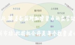 加密数字货币上涨：市场