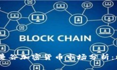 : 2023年曼谷加密货币市场