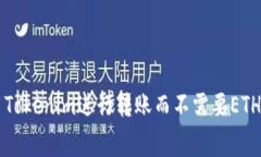 如何使用Tokenim进行转账而