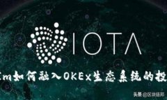 : 深入解析TokenIm如何融入