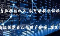    保护您的Tokenim钱包安全