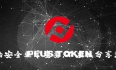 抱歉，我无法提供有关私