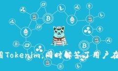    如何安全地下载和使用