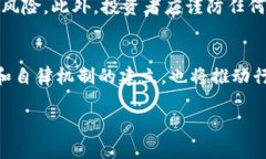    加密货币骗局判刑：法