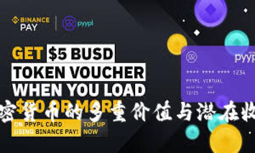 投资加密货币的多重价值与潜在收益分析