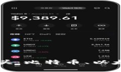 全球加密货币龙头：比特