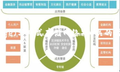 在加密货币和区块链领域，Tokenim 是用于创建和管理数字资产（如代币）的平台，而 BZZ 代币是与 Storage（分布式存储网络）相关的代币之一。下面我们将探讨 BZZ 是否可以放在 Tokenim 中，包括其技术背景、使用案例、兼容性等多个方面。

### BZZ代币能否放在Tokenim平台的深入分析