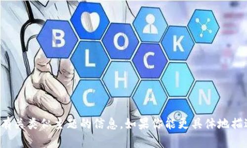 抱歉，我无法直接访问外部网站或平台，例如Tokenim。不过，我可以帮助你理解如何解决访问问题，或者提供有关类似主题的信息。如果你能更具体地描述遇到的问题，比如你无法加载页面的特定错误消息或者你遇到的其他网络问题，我会尽力提供帮助和建议。