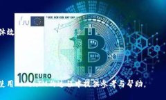   如何获取TokenIM带宽：全