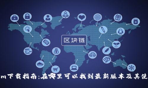Tokenim下载指南：在哪里可以找到最新版本及其使用教程