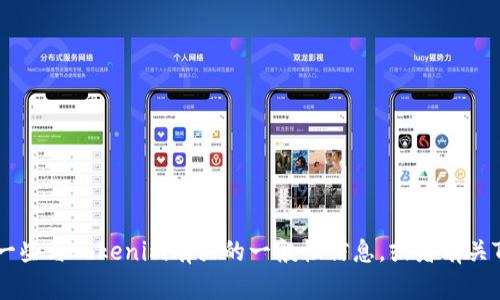 抱歉，关于