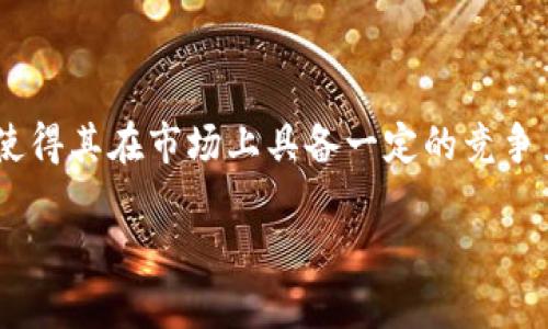   华为手机下载TokenIm的详细指南 / 
 guanjianci 华为手机, 下载TokenIm, TokenIm教程, 手机应用 /guanjianci 

前言
随着移动互联网的快速发展，越来越多的用户开始注重信息安全和隐私保护。在这个背景下，各种加密通讯软件应运而生，TokenIm便是其中一款受欢迎的选择。它为用户提供了一种安全的沟通方式，同时支持多种功能，使得企业和个人用户都能受益。本文将详细讲解如何在华为手机上下载TokenIm应用，帮助用户更好地享受加密通讯服务。

TokenIm应用介绍
TokenIm是一款针对信息加密的通讯软件，它支持语音、视频通话以及文本聊天。使用TokenIm，用户的信息会被加密存储，从而保障个人隐私。此外，TokenIm还提供了多种安全功能，例如消息自毁、匿名聊天等，这些功能在今天的信息时代显得尤为重要。

为什么选择在华为手机上下载TokenIm
华为手机因其高性能和良好的用户体验，受到广大用户的喜爱。在华为手机上下载TokenIm，用户能够充分利用硬件优势，如大容量电池、高质量摄像头等，充分体现TokenIm的各项功能。此外，华为手机的EMUI系统与TokenIm有良好的兼容性，使得下载和使用过程更加流畅。

如何在华为手机上下载TokenIm
在华为手机上下载TokenIm并不是一项复杂的任务。用户可以通过以下几种方式实现：

h41. 在华为应用市场中下载/h4
华为应用市场是华为手机的官方应用商店，提供海量应用的下载。在华为手机上下载TokenIm的步骤如下：
ol
    li打开华为手机，在主屏幕上找到并点击“应用市场”。/li
    li在应用市场的搜索框中输入“TokenIm”。/li
    li找到TokenIm应用，点击进入应用详情页。/li
    li点击“下载”或“安装”按钮，等待应用下载完成。/li
    li下载完成后，点击“打开”按钮，可以注册或登录TokenIm账户。/li
/ol

h42. 从官网直接下载APK文件/h4
如果在华为应用市场中未能找到TokenIm，也可以选择从TokenIm的官网直接下载APK文件。具体步骤如下：
ol
    li用华为手机自带的浏览器访问TokenIm的官方网站。/li
    li在网站上找到下载链接，通常会有“免费下载”的按钮。/li
    li点击下载APK文件，系统会提示是否允许下载，点击“允许”。/li
    li下载完成后，系统将提示安装，若未自动弹出，则进入“文件管理”中找到下载的APK文件，手动点击安装。/li
    li在安装过程中，系统可能会询问是否允许安装来自未知来源的应用，选择“允许”。/li
/ol

h43. 通过第三方应用市场下载/h4
除了华为应用市场外，一些第三方应用市场如豌豆荚、应用宝等，也有TokenIm应用。下载的流程跟华为应用市场类似。
ol
    li打开第三方应用市场，点击搜索框。/li
    li输入“TokenIm”，点击搜索。/li
    li选择正确的应用，点击下载并安装。/li
/ol

h4注意事项/h4
用户在下载TokenIm时应注意以下几点：
ul
    li确保下载渠道的安全，尽量选择官方渠道避免下载到恶意软件。/li
    li在安装过程中，注意权限设置，确保应用所请求的权限合理。/li
    li使用最新版本的TokenIm，以享受更好的用户体验和安全保障。/li
/ul

常见问题解答
在下载和使用TokenIm的过程中，用户可能会遇到一些问题，以下是六个常见问题及其详细解答。

1. TokenIm的功能有哪些？
TokenIm不仅仅是一款普通的聊天工具。它集成了多种加密技术，保障用户的信息安全。其主要功能包括：
ul
    listrong加密聊天：/strong所有文字、语音和视频信息均采用高级加密技术，确保信息不被泄露。/li
    listrong消息自毁：/strong用户可以设置消息的自毁时间，消息在设定时间后自动删除。/li
    listrong多平台支持：/strongTokenIm支持多平台使用，包括Android、iOS等设备。/li
    listrong匿名聊天：/strong用户可以选择匿名进行交流，提高隐私保护的级别。/li
    listrong安全文件分享：/strong用户可以安全高效地分享文件，而且传输过程也经过加密处理。/li
/ul
以上功能使得TokenIm成为企业和个人用户在日常沟通中有效保障隐私安全的工具。

2. 如何注册TokenIm账户？
注册TokenIm账户分为以下几步：
ol
    li打开TokenIm应用，点击“注册”按钮。/li
    li按照提示输入手机号码或电子邮箱。/li
    li设置一个安全密码，并确认输入。/li
    li填写其他必要的资料，如用户名等。/li
    li完成后，系统会发送验证信息到您的手机或邮箱，按照提示完成验证。/li
/ol
所有步骤完成后，您就可以登录TokenIm，使用其所有功能。账户的安全性至关重要，因此，设置一个复杂且唯一的密码非常重要。

3. 如何解决TokenIm登录问题？
登录过程中可能会遇到各种问题，以下是一些常见的登录问题及其解决方法：
ol
    listrong密码错误：/strong请确保输入的密码无误，注意大小写和特殊字符。如果忘记密码，可以使用“找回密码”功能。/li
    listrong账号被锁定：/strong如果多次输入错误密码，系统可能会出于安全考虑锁定账户。通常可以通过验证身份解除锁定。/li
    listrong网络问题：/strong确保设备已连接到互联网，尝试用不同的网络连接进行登录。/li
    listrong版本过旧：/strong请确保您的TokenIm应用是最新版本，通常可以通过应用市场进行更新。/li
/ol
借助这些方法，用户基本上可以解决大部分登录问题，顺利使用TokenIm。

4. 如何确保使用TokenIm时的信息安全？
在使用TokenIm时，可以采取以下措施来确保个人信息及数据的安全：
ol
    listrong定期更新应用：/strong及时更新TokenIm到最新版本，可以获取最新的安全补丁和功能。/li
    listrong使用强密码：/strong设置强壮且复杂的密码，避免使用个人信息如生日、部分手机号等容易被猜测的密码。/li
    listrong注意钓鱼链接：/strong在使用TokenIm时，要时刻关注链接的安全性，不轻易点击未知的链接。/li
    listrong开启双重验证：/strong如果TokenIm支持双重验证，那请一定开启，这样可以额外增加账户的安全性。/li
/ol
通过这些安全措施，用户的使用体验将能得到有效保障。

5. TokenIm是否支持多语言？
TokenIm的多语言支持是其一大优势，用户可以根据自己的需要选择合适的语言版本。通常在应用的设置中会有语言选项，用户只需在“语言”菜单中选择即可。初次下载时，应用会自动识别设备的语言设置，通常会默认选择系统语言。如果用户希望尝试其他语言，可以通过设置随意切换。
由于TokenIm的国际市场定位，其支持的语言通常包括英语、中文、西班牙语、法语等多种语言，让不同国家和地区的用户都能便捷使用。

6. TokenIm的客服支持如何？
TokenIm提供了多种客服支持方式，以帮助用户解决在使用过程中所遇到的问题：
ol
    listrong在线客服：/strong在TokenIm应用内部通常会有客服联系选项，用户可以直接在应用中向客服提问。/li
    listrong官方网站支持：/strongTokenIm官方网站上有详细的FAQ和帮助中心，用户可以根据自己的问题查找相应的解决方案。/li
    listrong社区论坛：/strong用户可以在TokenIm的社区论坛讨论问题，寻求其他用户的帮助，或从公开的问题解答中获取信息。/li
/ol
通过这些渠道，用户在遇到问题时基本上能够及时获得帮助，确保其顺利使用TokenIm。

结论
通过本文的详细介绍，相信用户对如何在华为手机上下载TokenIm有了清晰的了解。TokenIm不单是一款可以保障信息安全的通信应用，它的多重功能也使得其在市场上具备一定的竞争力。希望通过本文的指导，用户能够顺利下载并开始使用TokenIm，享受安全、便捷的通信服务。

如还有其他疑问或需要进一步的信息，请随时检阅TokenIm的官方网站或联系客服。安全的沟通，从TokenIm开始！