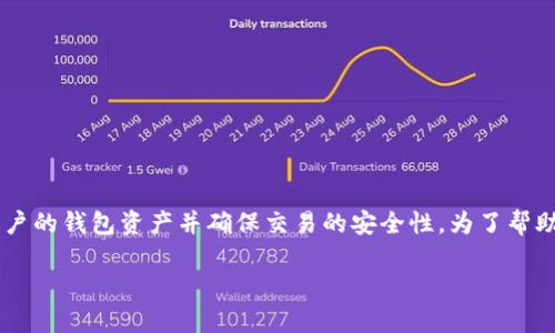 在区块链和加密货币的环境中，私钥是一个非常重要的概念，它用于保护用户的钱包资产并确保交易的安全性。为了帮助你更好地理解这一主题，以下是一个与“Tokenim的私钥”相关的详细介绍。

Tokenim的私钥：深入理解与安全性探讨