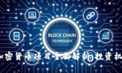 2023年越南加密货币项目全