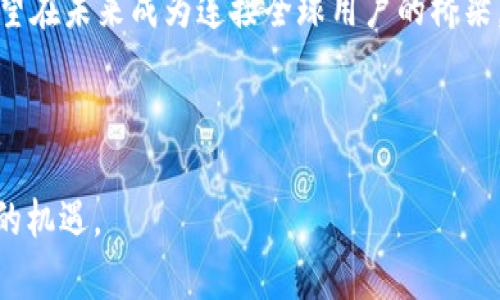    如何获取加密货币Celo：完整指南  / 

 guanjianci  Celo, 加密货币, 获取方式, 区块链  /guanjianci 

在近年来，加密货币已迅速成为一种新兴的投资和交易方式。作为众多加密货币中的一种，Celo在全球市场中的影响力逐渐上升，吸引了越来越多的用户和投资者。Celo的最大特点是其专注于移动设备的用户，旨在通过手机平台使加密货币的使用更加便捷。本文将详细探讨如何获取Celo，包括其工作原理、获取方式和注意事项，以及相关问题的解答。

一、Celo的基本概念与背景
Celo是一个基于区块链技术的开源平台，它允许任何人通过手机或网络平台进行快速的数字资产交易。Celo的主要目标是让全球任何一位用户，包括那些没有银行账户的人，能够轻松进行交易。Celo的官方代币为CELO，可以用于支付手续费、参与网络治理及其他功能。

Celo平台的区块链架构采用一种独特的共识机制，叫做“Celo核心共识”。这种机制通过允许持有CELO代币的用户参与交易验证和网络治理，使得整个系统更加去中心化和安全。此外，Celo还实现了与传统金融系统的兼容，使得用户可以更方便地将本地货币转换为数字货币，达到更广泛的应用。

二、获取Celo的主要方式
获取Celo有多种方式，主要包括交易所购买、赚取和挖矿等。以下是几种常见的获取Celo的方法：

h41. 通过交易所购买/h4
最直接的方法是通过加密货币交易所购买CELO。这些交易所通常支持多种加密货币的交易，并允许用户使用法定货币（如美元、欧元等）购买CELO。主流的交易所如币安（Binance）、火币（Huobi）等都提供对CELO的交易对。

在交易所购买CELO的步骤如下：
ol
    li选择支持CELO的交易所并注册账户。/li
    li完成身份验证和KYC（了解客户）流程。/li
    li充值资金（法定货币或其他加密货币）。/li
    li找到CELO交易对，按照市场价格购买CELO。/li
    li将购得的CELO转移到个人钱包中，以确保资产安全。/li
/ol

h42. 通过去中心化金融（DeFi）平台赚取/h4
用户还可以通过去中心化金融平台赚取CELO。例如，通过流动性挖矿、质押等方式，用户可以在特定平台上提供流动性，并根据提供的流动性获得CELO作为奖励。

这些平台通常会根据用户提供的流动性和使用情况，给予一定的代币奖励。这种方式的风险和收益并存，往往需要用户对市场有一定的了解，以及风险承受能力。

h43. 挖矿/h4
Celo网络采用的是“PoS”（权益证明）机制，用户可以通过质押CELO来参与网络的验证，进而获得部分交易手续费作为奖励。虽然Celo并不支持传统意义上的“挖矿”，但持有CELO并参与质押的用户同样能够获得一定的收益。

质押CELO的步骤通常包括：选择钱包、购买CELO并进行质押。质押的时间越长，用户获得的奖励通常也会相应增加。

h44. Celo社区活动/h4
Celo经常会组织一些社区活动，如空投和活动奖励，参与者可以通过完成特定任务获得免费的CELO。这些活动通常会在Celo的官方社交媒体渠道和论坛公告发布，如果用户积极参与，有机会获得一些代币作为奖励。

三、获取Celo的注意事项
在获取Celo的过程中，用户需要注意以下几点：

ol
    listrong选择可信赖的交易所：/strong在购买CELO时，一定要选择信誉良好的交易所，以避免资金安全风险。/li
    listrong资产安全：/strong购买后及时将CELO转移至个人钱包，冷钱包是一个安全的选择，避免在交易所长期存放。/li
    listrong了解市场动态：/strong投资之前应了解Celo的市场动态和技术更新，以制定合适的投资策略。/li
    listrong警惕骗局：/strong加密货币市场风险较高，务必小心各种骗术或非法项目，保持警惕。/li
/ol

相关问题解答

问题1：Celo是否安全？
Celo作为一个加密货币平台，其安全性取决于多方面的因素。首先，Celo采用了区块链技术来确保交易的透明和不可篡改，这本身就提供了一定的安全保障。此外，Celo的核心团队也致力于提升网络的安全性，通过不断的技术更新来应对可能的安全漏洞。然而，用户也必须意识到，终端安全也相当重要，选择使用安全的钱包，并妥善保管私钥可能是保护资产安全的重要措施。

其次，在交易过程中，用户应选择信誉良好的交易所，并尽可能避免使用公共Wi-Fi等不安全的网络环境进行交易。另一方面，虽然Celo平台本身可能是安全的，但用户仍有可能受到网络钓鱼、身份盗用等网络攻击的威胁，因此加强网络安全意识、使用复杂的密码和双重认证等安全措施非常重要。

问题2：Celo的市场前景如何？
评估Celo的市场前景需要从多个角度来看。首先，从技术方面来看，Celo在区块链技术上具备一定的优势，比如它的去中心化和移动友好型。这使得Celo能够在数字货币和传统金融之间架起桥梁，特别是在一些未开发市场中有潜在的广阔应用。其次，Celo与其他区块链项目的不同之处在于其专注于手机用户，这使得它在庞大的移动互联网环境中具备了一定的市场竞争力。

其次，Celo团队的愿景是让金融即服务（FaaS）更加可及，增加金融服务的普及性，这在当前全球金融场景中是一个非常重要的命题，也是发展的惯性动力。而全球范围内对加密资产及金融产品的需求日益增加，也为Celo的发展带来了新的机遇。

然而，市场竞争也同样激烈，Celo在面临其他大型区块链平台（如以太坊、波卡等）的挑战时，需要不断创新、增强自身的技术和用户体验。总的来说，Celo作为一个有潜力的项目，其未来的发展值得关注，但用户在投资时仍需谨慎评估风险。

问题3：如何安全地存储Celo？
存储Celo的安全性主要取决于所选择的钱包类型和安全性措施。用户可以选择热钱包和冷钱包这两种方式进行存储。热钱包通常是连接到互联网的钱包，使用方便但相对更容易受到网络攻击，而冷钱包是离线存储的钱包，安全性更高但使用起来相对不便。因此，根据个人的需要，合理选择存储方式是至关重要的。

首先，如果选择热钱包，建议选择使用信誉良好的平台提供的钱包，并尽可能启用双重身份认证等安全措施。同时，不要在公众网络上使用热钱包，防范钓鱼和网络攻击。

而如果关键资产是通过冷钱包存储，则务必妥善保管私钥，避免遗失或泄露。冷钱包不仅可以是硬件钱包，也可以是纸质钱包等离线存储方式。对于大额持有的Celo，优先考虑冷钱包长期存储，也是确保资产安全的重要做法。

问题4：Celo与其他主流加密货币的区别是什么？
Celo与其他主流加密货币（如比特币、以太坊等）的区别主要在于其目标和设计理念。比特币作为一种数字货币，主要侧重于价值存储和交易，而以太坊则致力于建立一个去中心化的应用生态系统。而Celo的最大特点是其移动友好性，专注于为没有银行账户的人提供金融服务。

在技术层面，Celo采用的Celo关键链和轻客户端设计使其具备了更强的可扩展性，使得即使在网络条件有限的地方，用户也能进行比特币以外的交易。此外，Celo的目标是降低使用加密货币的门槛，使更多人能够受益于区块链技术，这是与大多数加密货币项目最大的不同之处。

总之，Celo致力于构建一个普惠金融体系，强调移动端的可用性，这一点在当前数字货币快速发展的背景下，意义尤为重大。

问题5：Celo的技术核心是什么？
Celo的技术核心是其独特的去中心化网络架构，特别是其采用的Celo核心共识机制。这种机制使得Celo不仅能保证快速和安全的交易，同时还可以让普通用户通过持有CELO代币，实现网络的治理与参与。通过这种模式，Celo实现了权力的去中心化。

此外，Celo还实现了多种跨链交互技术，允许用户在生态系统内进行多样化的资产转移。这个技术核心的设计使得Celo在交易领域的灵活性和创新能力明显增强。此外，Celo与现有金融体系的兼容性，再加上其社区参与的激励机制，非常具有前瞻性。

问题6：Celo的未来发展方向是什么？
Celo的未来发展方向主要集中在几个方面。首先，团队将继续完善其技术，特别是在扩展性和安全性方面，让Celo网络能够支持更多用户及其需求。其次，Celo专注于推动全球金融普及，特别是在未开发市场中，提升其金融服务的可得性，这是Celo的核心使命之一。

此外，Celo团队也在不断与各类机构合作，推动其技术与应用的落地，尤其是在与非银行金融机构的合作中，为更广泛的用户提供便利的金融服务。通过这些措施，Celo希望在未来成为连接全球用户的桥梁，推动区块链技术的普及和应用。

总的来说，Celo作为一个以用户为中心的金融平台，其发展方向将朝着提升用户体验、扩大市场接受度和推动技术创新等多方面努力，未来发展前景广阔。

希望上述内容能够帮助用户全面了解如何获取Celo以及进一步的相关问题。如果对加密货币有所兴趣，建议用户进行更多的自我学习与积极参与，以充分把握这一领域的机遇。