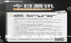 jiaoti2017年数字加密货币的