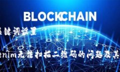 ## 和关键词设置解决Toke