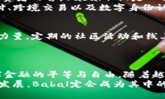   探索Babal加密货币：颠覆