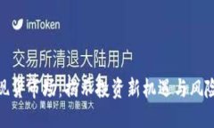 加密货币现货市场：揭示