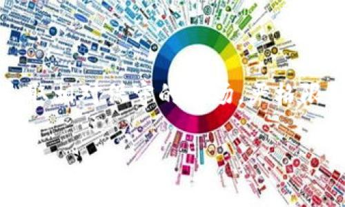 关于“tokenim转账警察可以查到吗？”的问题，涉及到区块链技术、隐私保护以及法律等多个领域。以下是对这个问题的详细分析和解答。

一、Tokenim转账的本质

Tokenim是一种基于区块链技术的数字资产转账工具，允许用户在网络上进行快速、安全的交易。与传统的银行转账不同，区块链上的每一笔交易都被记录在一个公共账本上，任何人都可以通过区块链浏览器查找到这些交易的信息。这意味着，虽然用户的身份可能是匿名的，但交易的细节却是公开透明的。

二、警察能否追踪Tokenim转账

在理论上，任何使用区块链技术进行的交易都可以被追踪。警察和执法机构可以通过分析区块链上的交易记录，追踪资金的流动方向和金额。如果有人通过Tokenim进行转账，并且相关的交易涉嫌违法，比如洗钱、诈骗或者其他犯罪行为，执法机构是有能力利用链上数据展开调查的。

三、区块链的透明性与匿名性

区块链的一个显著特征是去中心化和透明性。每一笔交易都被记录，并且可以追溯。然而，用户的身份信息（例如姓名、地址）通常不会直接与区块链上的交易地址关联。这种匿名性使得追踪个人身份变得困难。但如果有人在交易中使用了他们的真实身份信息，例如在交易所将法币换成数字货币时，他们的身份可能会暴露。

四、法律和隐私保护

很多国家和地区在处理数字货币时都有相应的法律法规。执法机构在调查时必须遵循法律程序。如果警察怀疑某个交易地址与犯罪活动有关，他们可以请求交易所提供与该地址相关的用户信息。尽管区块链技术本身是去中心化的，但现实生活中的交易往往与身份信息挂钩，法律可以利用这一点来进行调查。

五、使用Tokenim的安全性

虽然Tokenim等平台提供了一定程度的匿名性，但用户在使用这些平台时，仍需注意安全性。确保自己的隐私不被泄露，避免在社交媒体或其他公开场合分享任何可能与身份相关的信息是十分重要的。同时，使用强密码和启用双重认证等安全措施也有助于提升帐户的安全性。

六、总结与建议

总的来说，虽然Tokenim等平台的交易在技术层面上具备一定的匿名性，但在法律调查和追踪过程中，执法机构仍能通过多种手段获取相关信息。因此，在进行数字货币交易时，务必遵循当地法律法规，保持谨慎，切勿利用这些技术进行非法活动。同时，了解区块链的基本原理和运作方式，有助于用户更好地保护自己的隐私与财产安全。

七、未来展望

随着技术的不断进步，区块链的隐私保护技术也在不断演化。许多新兴的隐私币（如Monero和Zcash）采用先进的加密技术，进一步增强了交易的隐私性。这些发展将如何影响法律的执行以及执法机构的调查手段，仍需关注。然而，无论技术如何进步，合规和合法操作始终是数字货币使用中最重要的原则。 

八、附录：区块链相关法律法规

在了解区块链技术及其应用时，了解相关的法律法规是必不可少的。不同国家和地区对区块链和数字货币的态度大相径庭。有的国家积极推动区块链技术的发展，而有的国家则采取相对保守的立场，严格限制数字货币的使用。在中国，政府对数字货币的监管逐步加强，旨在维护金融安全和社会稳定。因此，任何希望参与Tokenim等数字货币交易的用户，都应该提前了解相关法律规定。

通过以上的分析，希望能够帮助到对Tokenim转账及其法律问题感兴趣的读者。在进行任何涉及数字货币的操作时，务必保持谨慎，确保自己不会因为无知而陷入法律麻烦。