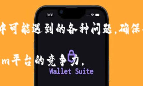 关于Tokenim服务费的问题，首先需要了解Tokenim本身的服务内容及其运作机制。Tokenim是一种数字资产交易及管理平台，通常为用户提供各种便利服务，包括加密货币交易、钱包管理、资产变现等。在这些服务中，涉及到的费用和收费结构通常是用户最为关心的方面。

Tokenim的服务费用构成
Tokenim的服务费用主要来源于几方面。首先，当用户进行数字货币交易时，平台通常会收取一定比例的交易手续费。这种费用是为了支持平台的运营和维持其技术基础设施。其次，Tokenim还可能会对用户的提现操作收取费用。这是因为在将数字资产从平台转出时，涉及到区块链网络的交易成本，这部分费用往往由用户承担。

谁收取Tokenim的服务费？
Tokenim的服务费用主要是由平台本身收取的。也就是说，每当您在Tokenim上进行交易、提现或使用其他相关服务时，相关的服务费都将直接流入Tokenim的运营账户中。这些费用不仅仅是平台的收入来源，也能够帮助Tokenim持续投入研发、改进用户体验以及保障资金安全等方面。

费用透明度与用户体验
在数字货币交易平台，透明度至关重要。用户在进行交易前，应该清楚了解每笔交易将会收取的服务费用。Tokenim努力为用户提供清晰的费用结构，包括交易的费用、提现费用以及可能的其他服务费用。通过明确的费用说明，Tokenim可以帮助用户更好地做出决策，避免潜在的费用误解。

如何降低服务费用？
对于频繁进行交易的用户来说，服务费用可能会累积成一笔不小的开支。为此，Tokenim可能会提供一些方式来帮助用户减少交易费用。例如，平台可能会针对大宗交易用户提供折扣或优惠。此外，用户可以选择使用Tokenim平台的原生代币进行交易，这通常可以享受更低的手续费。这些策略不仅激励用户更加活跃地进行交易，同时也为他们提供了更为灵活的资金管理方式。

总结与展望
Tokenim作为一个数字资产管理平台，其服务费用的收取直接关系到其运营的可持续性。用户在利用平台资源时，了解服务费用的构成、收取方式以及透明度，才能更好地规划其数字资产的管理。而随着市场的不断发展，Tokenim也许会继续其收费结构，以满足日益增长的用户需求。在数字货币交易领域，了解费用的构成和降低费用的方法，能让用户在这个新兴市场中更加游刃有余。 

更多信息与帮助
对于Tokenim的具体服务及费用细节，用户可以访问Tokenim官方网站，了解最新的服务费用结构及可能的促销活动。同时，Tokenim的客服团队也非常乐于解答用户在使用过程中可能遇到的各种问题，确保每一位用户都能获得满意的体验。 

通过上述内容，可以看出Tokenim在服务费用方面的透明度与构成对用户的重要性，同时也为用户提供了成本控制的建议及工具。这不仅有助于提升用户满意度，也能增强Tokenim平台的竞争力。