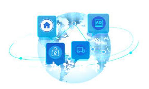 俄罗斯如何通过支持加密货币推动经济转型与创新