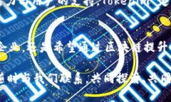 jiaotiTokenim：推动BTS（区块