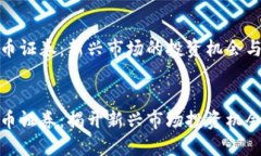  水果     泰国加密货币证