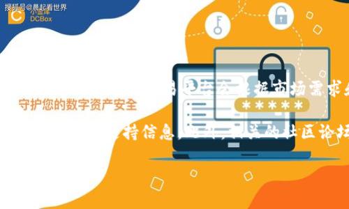 关于Tokenim是否支持IQ空投，具体情况可能会因项目的发展和具体政策而有所不同。一般来说，Tokenim等加密货币交易平台会根据市场需求和项目的进展更新其支持的功能和服务。

如果您希望了解最新的IQ空投信息，建议您访问Tokenim的官方网站或官方社交媒体渠道，以获取准确的公告和支持信息。此外，相关的社区论坛或新闻平台也可能提供实时的市场动态和用户经验分享，可以帮助您更好地理解当前的空投活动。

在参与任何空投活动之前，请务必进行充分的调查，确保项目的合法性和安全性，以避免潜在的风险和损失。