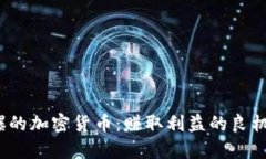 2023年行情火爆的加密货币