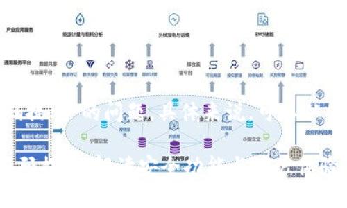 关于“Tokenim钱包密码提示”的问题，具体来说，可以从几个方面进行详细说明。

### Tokenim钱包密码提示：解读安全功能与用户体验的平衡