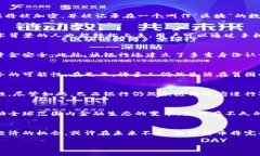   巴西银行推出加密货币，