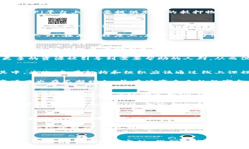    加密货币的包容性：打破金融壁垒，构建公平未来  / 

 guanjianci  加密货币, 包容性, 金融科技, 去中心化  /guanjianci 

引言
近年来，加密货币的迅猛发展势头引起了全球范围内的广泛关注。它不仅是投资者追逐的热点，同时也被视为打破传统金融壁垒的重要工具。加密货币所带来的包容性，意味着更多人能够平等地参与到金融市场中，无论他们的地理位置、经济背景或社会地位如何。本文将深入探讨加密货币的包容性及其对全球金融体系的潜在影响。

加密货币的定义与重要性
加密货币是一种以区块链技术为基础的数字货币。与传统货币相比，它具有去中心化、透明性和不可篡改性等独特特性。这些特性使得加密货币成为了金融科技的创新代表。尤其是在金融包容性方面，加密货币的作用不可小觑。

今天，全球有超过20亿人没有银行账户，他们在传统金融体系中被边缘化。加密货币通过提供一种去中心化的金融工具，使这些人有机会参与到全球经济中。对于没有银行账户的人而言，他们只需要一部智能手机就能进入加密货币的世界。这一转变，无疑是对传统金融体系的一次挑战，同时也是对包容性的积极推动。

去中心化金融（DeFi）的崛起
去中心化金融（DeFi）的兴起是加密货币包容性的一个重要体现。DeFi指的是在区块链上构建的金融服务，包括借贷、交易和储蓄等，用户不再需要依赖中央金融机构。通过智能合约，用户能够在没有中介的情况下进行交易，降低了交易成本，提升了交易效率。

DeFi的崛起为那些在传统金融系统中处于边缘状态的个体和小微企业提供了新的机会。对于缺乏信用记录的人来说，传统银行往往不会提供贷款，但在DeFi平台上，只要提供充足的抵押物，他们就能获得贷款。这种创新极大地提高了金融服务的可获得性，实现了资金的自由流动。

降低入门门槛
加密货币的包容性还体现在它显著降低了金融服务的入门门槛。传统金融机构通常要求提供一系列繁杂的文件证明，如身份证明、税务记录等，这对许多人来说是一个高门槛。

相对而言，加密货币交易平台的注册过程简单快捷，往往只需提供电子邮件和密码。这种便利性特别吸引那些生活在基础设施薄弱地区或缺乏专业知识的人们。在某种程度上，加密货币为他们提供了简化的金融服务，使他们能够更轻松地进行投资、交易和资产管理。

促进经济增长与创新
加密货币的包容性还为经济增长和创新提供了新的动力。随着越来越多的人参与到数字货币的世界中，新的商业模式和创新应用不断涌现。例如，许多新兴市场的创业者利用加密货币进行跨境支付，减少了支付时延和费用，提高了交易的效率。

此外，加密货币的出现也推动了社会企业的发展。很多非营利组织和公共事业项目正是通过加密货币筹集资金，为边缘群体提供帮助。通过这种方式，更多的资源被引导到需要帮助的人群，从而促进了社会公平和经济发展。

加强金融教育与意识
不过，要实现加密货币真正的包容性，金融教育与意识的提升是不可或缺的。许多人对加密货币的理解仍停留在表面，缺乏必要的知识和技能来参与其中。为此，各类机构和组织应该通过线上课程、研讨会和社区活动等多种方式，提升人们对加密货币的认知和理解。

例如，某些非营利组织和教育平台已经开始提供加密货币的基础知识培训，帮助人们消除对新兴技术的恐惧和误解。同时，针对青少年和年轻人的教育项目也在不断增加，旨在培育未来的数字金融创新者。这些教育努力不仅能提高人们对加密货币的认识，还能激励更多人参与到这一新兴领域中。

合规与监管的挑战
尽管加密货币的包容性给全球金融体系带来了新的活力，但它也面临着合规与监管的挑战。由于去中心化的特性，很多国家的监管机构依然在努力构建合理的监管框架，以防范洗钱、欺诈等金融犯罪活动。

在某些地区，监管的不确定性使得加密货币交易的合法性受到质疑，很多潜在用户因担心法律风险而不愿参与。为促进加密货币的包容性，各国政府和监管机构需要加强合作，制定合理的监管政策，以保障消费者的权益，同时支持金融创新。

展望未来
未来，加密货币的包容性将进一步增强。随着技术的不断发展，区块链和加密货币将会与传统金融系统实现更好的融合。预测显示，更多的银行和金融机构将会开始采用数字货币，推动全球经济的一体化。

此外，随着5G、物联网等新兴技术的快速发展，加密货币的应用场景将愈发广泛。人们不仅可以用数字货币进行线上支付，还可以在物联网设备中进行智能合约的执行。这些技术的融合将会为全球金融包容性创造新的机遇。

结论
总而言之，加密货币的包容性为传统金融体系带来了深远的影响。它不仅提高了金融服务的可获得性，降低了门槛，同时也推动了经济的增长与创新。然而，要实现全面的包容性，我们还需面对教育、监管等诸多挑战。未来，随着技术的发展和社会认知的提高，加密货币有望成为更多人的经济赋权工具，为构建一个更加公平的金融体系铺平道路。