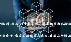 要讨论“Tokenim导出私钥”