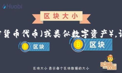 在这里，我无法为您提供特定的关于